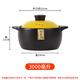 華夏金剛電磁爐專(zhuān)用砂鍋耐高溫燉鍋家用煲湯明火燃煤氣兩用瓦罐陶瓷煲沙鍋 3升黃蓋【電磁爐明火兩用款】 1ml