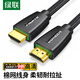 綠聯 HDMI線 4k數字高清線 3D視頻線 筆記本電腦機頂盒連接投影儀顯示器數據連接線工程家裝 25米15252