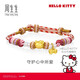 周生生黃金手鏈 足金三麗鷗家族Hello Kitty珍珠手鏈 95829B定價(jià) 22厘米