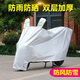 適用于濟南鈴木優(yōu)友UU125i摩托車車罩車衣踏板車套防曬防塵防雨布 鋁箔銀色 XXL碼【適合2.2米內(nèi)】