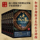 大唐狄公案（套裝7冊）：懸疑探案歷史小說 同名影視劇原著 小說
