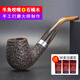 石楠木煙斗男士手工實(shí)木牛角咬嘴帶過(guò)濾旱煙鍋袋全套配件生日禮物 609M(牛角咬嘴顏色隨機)