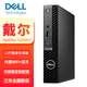 戴爾（DELL）OptiPlex7020MFF 12代酷睿i3-12100T 商務(wù)辦公家用 微型迷你mini 內(nèi)置WIFI藍(lán)牙電腦主機(jī)含鍵鼠 單主機(jī) 16G內(nèi)存/1TB固態(tài)/定制