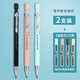 晨光(M&G)2B自動(dòng)鉛筆AMP35601學(xué)生專(zhuān)用考試簡(jiǎn)約高顏值粗鉛芯不易斷芯按動(dòng)鉛筆帶削尖器2支顏色隨機 2盒鉛芯