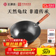 王源吉炒鍋無(wú)涂層炒菜鍋古法手工鑄鐵鍋平底龜紋鍋生鐵鍋 天凈沙平底+玻璃蓋 32cm