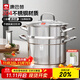 康巴赫（KBH）蒸鍋304不銹鋼大容量湯鍋多功能蒸煮鍋具24cm復底燃氣電磁爐通用