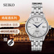精工【趙又廷同款】SEIKO精工手表男機(jī)械表男雞尾酒商務(wù)男表SRPB41J1 SRPB77J1白色送皮帶 40.5mm