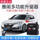 忠誠(chéng)衛(wèi)士代十代雅閣自動(dòng)升窗器一鍵升窗器改裝升降器落鎖后鏡折疊 雅閣專用 8-9.5代【升降4窗+天窗+落鎖+折疊】免拆門(mén)