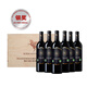 翡馬（BORDEAUXVINEAM）金釀?dòng)袡C干紅葡萄酒  750ml*6 整箱木盒裝法國進(jìn)口紅酒中秋節禮贈