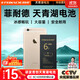 菲耐德天青湖電池 蘋(píng)果6S電池/iPhone6S電池 蘋(píng)果手機電池頂配續航版2400mAh大容量?jì)戎酶鼡Q換新