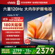 Vidda 海信電視75英寸 R75 120Hz高刷 2+32G MEMC防抖 以舊換新家電國家補貼液晶游戲電視 75V1KD-R