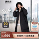 波司登冬季羽絨服男長(cháng)款連帽加厚新國標90絨商場(chǎng)同款百搭外套