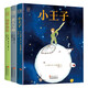 世界經(jīng)典名著美繪館 精裝3冊(cè)（小王子+老人與海+綠野仙蹤）