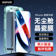 億色【2片】適用蘋果16e/14/13鋼化膜iPhone13/16e/13pro/14手機(jī)膜高清無(wú)塵艙秒貼防指紋全覆蓋保護(hù)膜