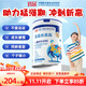 宜品宜品長(cháng)高高乳鐵蛋白兒童學(xué)生成長(cháng)奶粉3-15歲青少年成長(cháng)高鈣奶粉 【新國標4罐周期裝】穩固成長(cháng) 助力追高