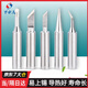 圣必太恒溫焊臺(tái)936烙鐵頭通用套裝頭馬蹄形刀頭內(nèi)熱式洛鐵頭電焊頭圓尖 5支裝（I/B/K/3C/2.4D）