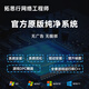 重裝系統遠程電腦維修win10win11正版專(zhuān)業(yè)版純凈版激活藍屏卡頓報錯聲音網(wǎng)絡(luò )驅動(dòng)安裝C盤(pán)廣告清理調試顯卡 套餐十二：系統安裝+驅動(dòng)+DPC精調+游戲運行庫