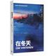 卡爾·奧韋·克瑙斯高四季隨筆第一二三四卷 在春夏秋冬季節(jié)四部曲 挪威語直譯 發(fā)現(xiàn)日常事物細(xì)節(jié)之美 寫給未出生孩子萬物詞典個(gè)人百科全書 在冬天