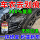汽車(chē)劃痕蠟修復神器劃痕深度修復露底漆一擦除劃痕刮花修復拋光膏 1瓶【體驗裝】 劃痕修復深度修復露底漆