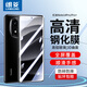 朗菱適用小米紅米note14Pro/pro+鋼化膜Redmi Note14pro手機膜曲屏覆蓋保護高清玻璃防摔抗指紋前膜
