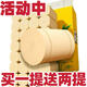 雅沐思【新人專(zhuān)享0.01元】原木整箱無(wú)芯卷紙加厚家用衛生紙家庭裝 買(mǎi)1提送2提