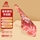 灘洋鮮生 寧夏灘羊 草飼羔羊后腿4斤 生鮮冷凍羊肉原切燒烤清燉送禮