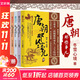 【各朝代歷史自選】歷史朝代那些事兒 全套60冊 秦朝 漢朝 三國 兩晉 南北朝 唐朝 五代 元朝 明朝那些事兒 宋朝果然很有料 明朝那些事 當年明月 著(zhù) 【7冊】唐朝那些事兒 定價(jià)220.6