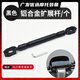 啟巡摩托車(chē)平衡桿電動(dòng)車(chē)踏板車(chē)平拉桿多功能龍頭拓展車(chē)把加固擴展CNC鋁合金平衡支架改裝 車(chē)把可調【加粗】平衡桿黑色