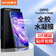依斯卡【納米全屏2片】適用oppofindx5pro水凝膜 天璣版手機貼膜 非鋼化高清防刮強抗指紋保護前膜 JM243