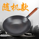 手工鐵鍋老式鐵鍋家用圓底炒鍋不粘燃?xì)庠钸m用無煙炒菜鍋無涂層 （28-30cm）活動(dòng)款隨機(jī)發(fā) 28cm