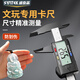 盛泰芯（SYNTEK）數(shù)顯游標(biāo)卡尺電子游邊卡尺家用塑料文玩手鐲內(nèi)徑油標(biāo)卡尺150mm