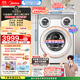 美的（Midea）三筒洗衣機洗烘一體全自動(dòng) 懶人分區洗【可愛(ài)多MD11DDEX】三筒三烘干 內衣褲除菌 三桶 國家補貼