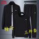 李寧（LI-NING）運動(dòng)套裝男士2025秋季開(kāi)衫衛衣衛褲套裝休閑寬松三件套跑步運動(dòng)服 立領(lǐng)外套+衛衣+直筒衛褲 【三件套】 XL /180 (150-165斤)