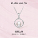 周六福（ZLF） S925銀淡水珍珠項鏈女漣漪之珠優(yōu)雅小眾鏈墜送禮 鏈墜鏈長(cháng)40+5cm