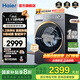 海爾（Haier）【1.2洗凈比爆款】58E1滾筒洗衣機/懶人洗烘一體帶烘干全自動(dòng)家用11KG超薄全嵌羊毛綠標 29S升級款 58E洗烘11KG洗7KG烘+八維減震+藍盾除菌