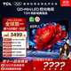 TCL電視 65T5M 65英寸 QD-Mini LED控光 288Hz高刷 QLED量子點(diǎn) WiFi6 超薄 國家補貼