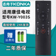 厚吉升適用于KONKA康佳遙控器KKTV專(zhuān)用萬(wàn)能通用Y345 KK-Y378 Y354 Y378A液晶智能網(wǎng)絡(luò )高清4K電視機 KW-Y003S（無(wú)語(yǔ)音款）