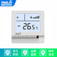 HAILIN中央空調(diào)溫控器 海林風(fēng)機(jī)盤管液晶開關(guān)面板HL108系列 HL108DB2-RL背光遙控(遙控器另購