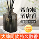J.Sir香薰室內(nèi)臥室衛(wèi)生間空氣清新劑車載香薰酒店家用廁所香氛希爾頓