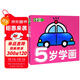 超級好畫(huà)-5歲學(xué)畫(huà)幼兒童涂色本寶寶學(xué)畫(huà)畫(huà)入門(mén)教程自學(xué)零基礎繪本填色圖畫(huà)冊繪畫(huà)書(shū)2-3-4-5歲寶寶學(xué)畫(huà)畫(huà)入門(mén)兒童簡(jiǎn)筆畫(huà)大全素材