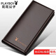 花花公子（PLAYBOY）公子錢(qián)包男士長(cháng)款牛皮錢(qián)夾時(shí)尚青年新款韓版潮軟薄款票夾 公子絲印咖色款