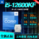 英特爾12代英特爾酷睿CPU i5-12400F 12490F散片i512600KF盒裝i712700KF i5-12600KF散片【10核16線程】 LGA1700針腳