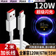贏潛適用于小米數(shù)據(jù)線67W90W120W快充type-c充電線2米14ultra13/12/15紅米K70K60K50/note14黑鯊5pro
