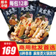 海鄉客 關(guān)東煮食材組合510g含料包羅森711火鍋麻辣燙串串燒烤商用批發(fā) 10包共120串合每串1.4元【批發(fā)】
