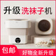 優(yōu)束懶人神器迷你便攜式折疊洗衣機小型宿舍冬天內衣內褲專(zhuān)用洗襪子機D 【高配款】櫻花粉：藍光+智能定時(shí)+瀝水籃+排水管