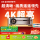 創(chuàng  )珀國家補貼激光投影儀家用家庭影院8k4K超高清解碼白天客廳臥室無(wú)屏電視辦公會(huì )議民宿投影機2025新款 Z8x Pro【2K銀圈高亮版】質(zhì)價(jià)比推薦