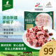天萊小公羊 國產(chǎn)原切羊蝎子2斤 新疆羔羊脊骨肉 火鍋BBQ燒烤食材 冷凍生鮮 【原切】羊蝎子2斤
