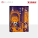 【官方正版】大學小課：重讀西方經(jīng)典 韓毓海 馬克思主義 重讀馬克思 理論研究 風起陜甘寧