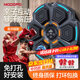 夢(mèng)多福 智能音樂(lè )拳擊機墻靶電子反應靶家用成人兒童節禮物拳擊訓練器材 數顯六靶+親子雙拳套+藍牙音樂(lè ) 簡(jiǎn)易安裝/暴汗解壓/冠軍代言