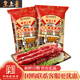 皇上皇臘腸二八肥瘦正宗廣式臘腸純豬肉烘干熟食臘味廣東廣州特產(chǎn) 二八臘腸500g*2包 日期新鮮